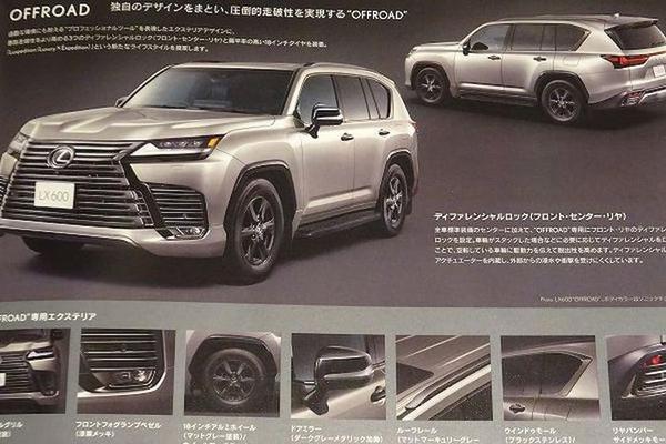 Rò rỉ thông tin về giá bán của Lexus LX600 tại Nhật