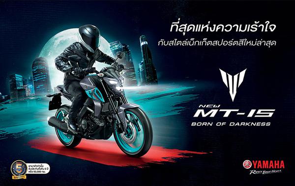 Khám phá Yamaha MT-15 Born of Darkness vừa ra mắt với giá chỉ 68 triệu đồng