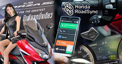 Honda  Forza350 sẽ được trang bị những tính năng mới