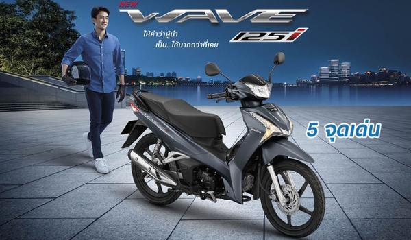 5 điểm nhấn giúp cho mẫu xe Honda Wave 125i được khá nhiều khách hàng yêu thích